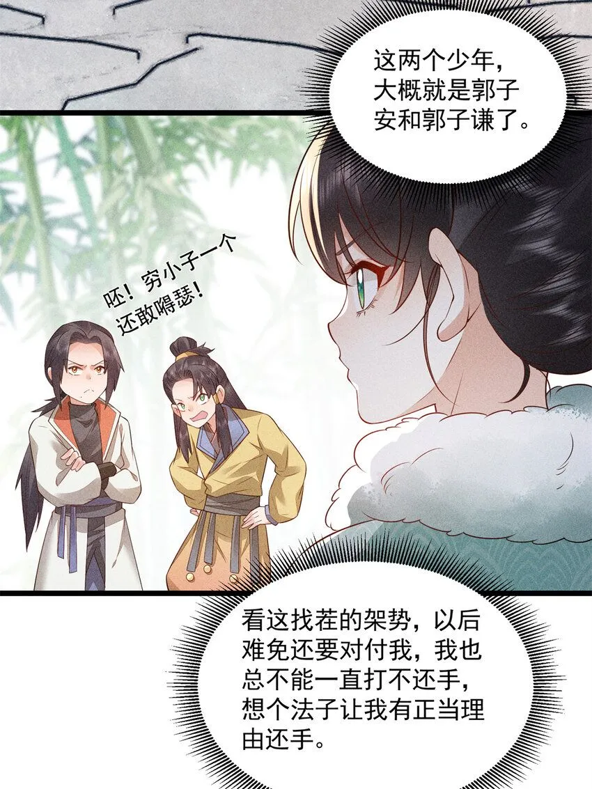 05 考中状元就成亲！ 第45页