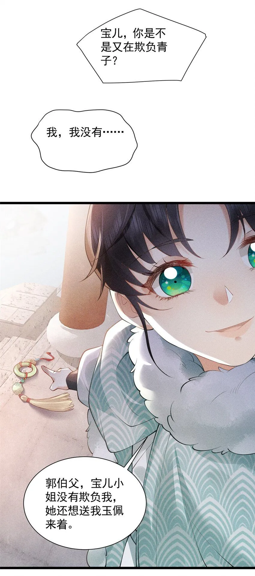 04 张莲塘 第47页