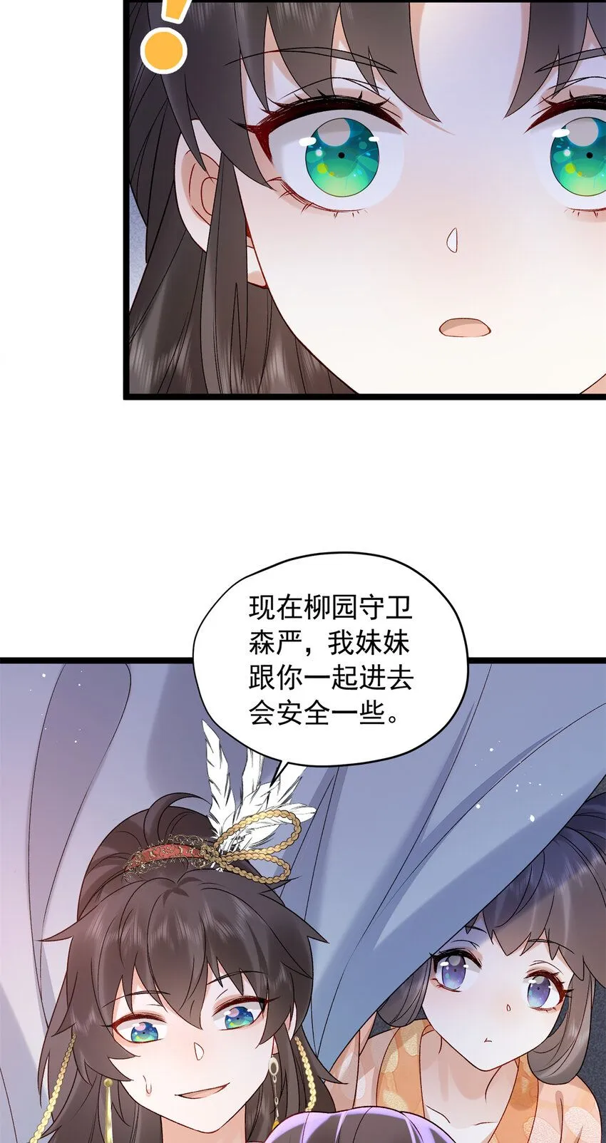 18 带你离开这里！ 第22页