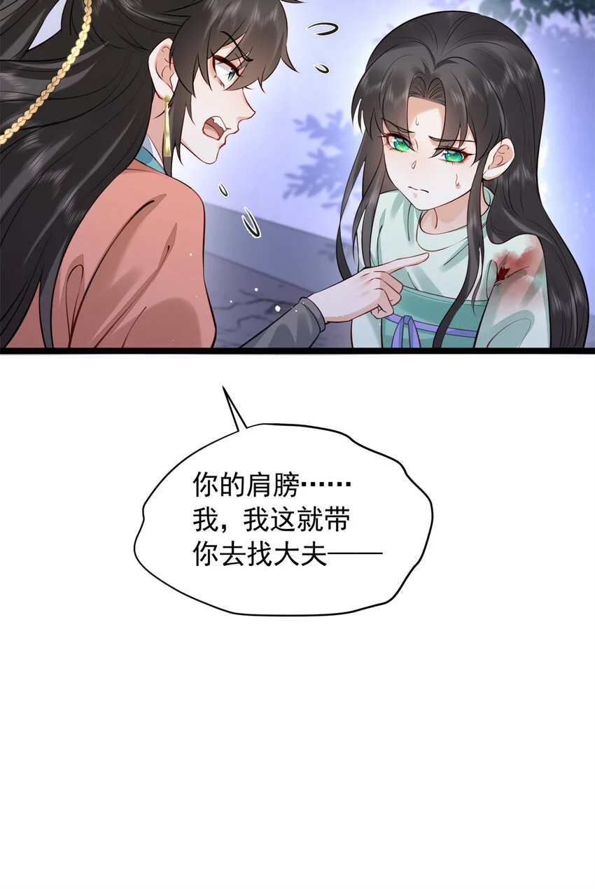 22 春阳，接下来靠你了 第58页