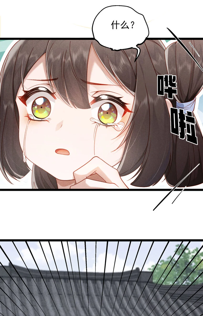 28 薛青来了！ 第57页