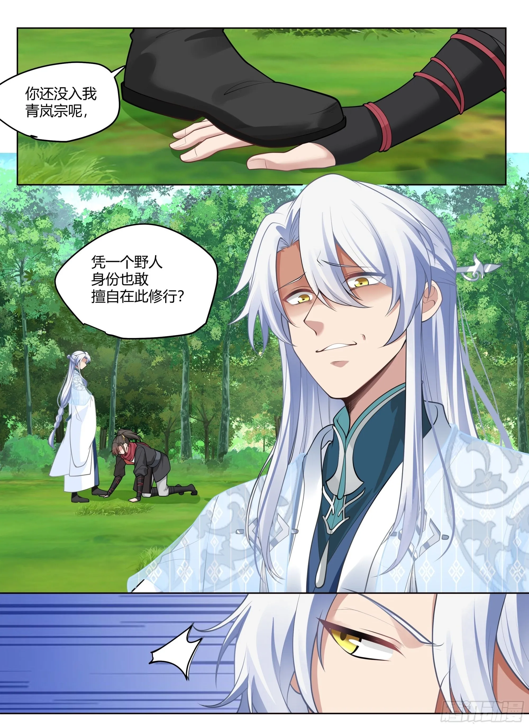 第10话-陆樱樱的心迹？ 第2页