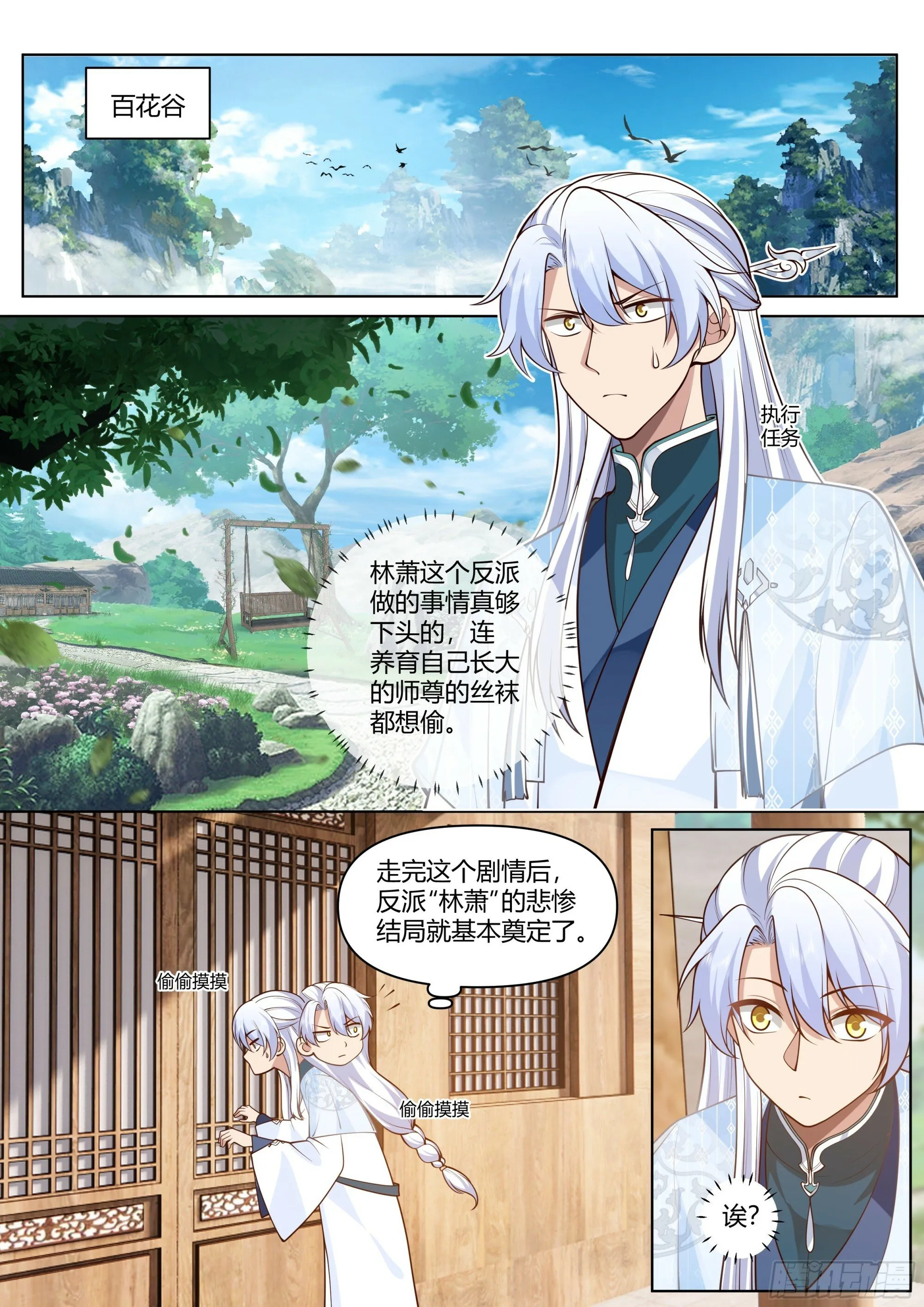 第8话-第一美人萧红绫 第5页