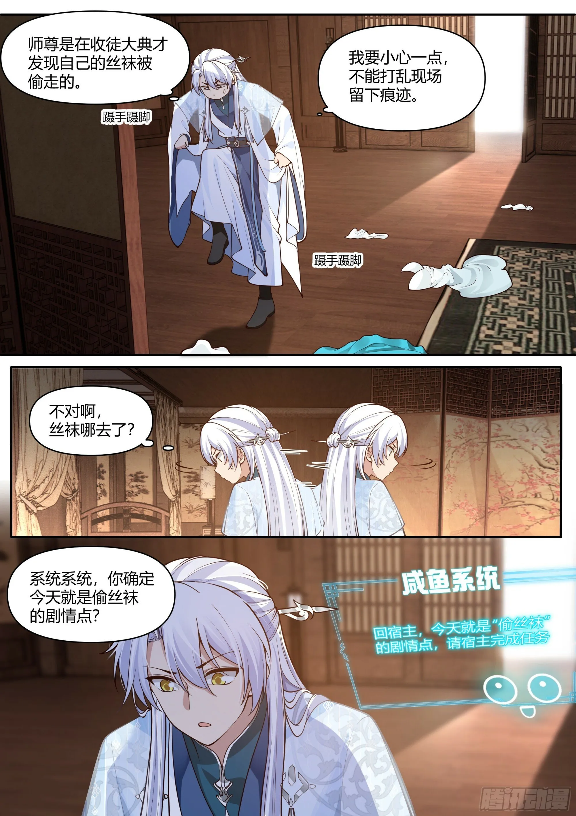 第8话-第一美人萧红绫 第7页