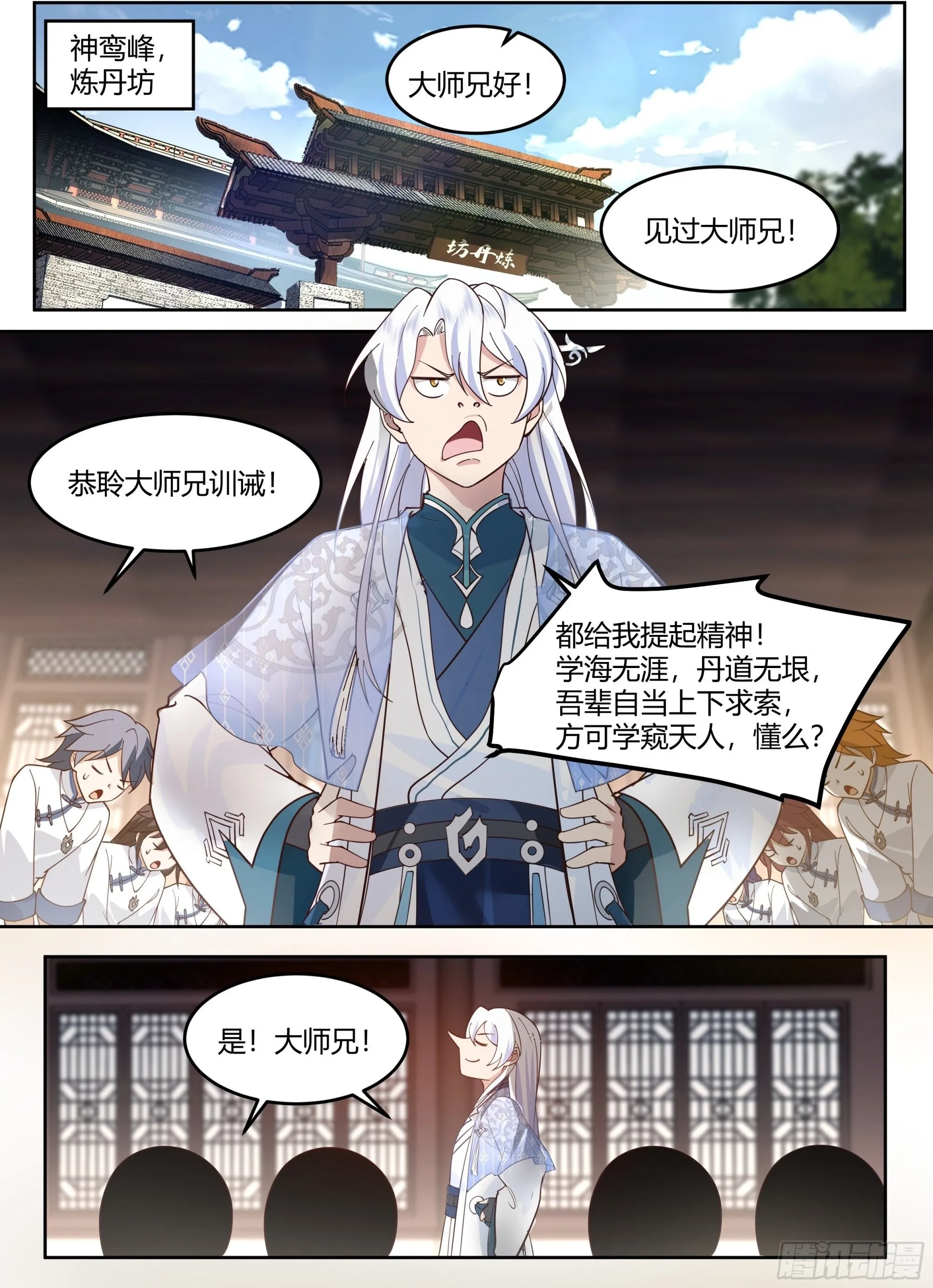 第7话-他怎么能这么可爱！ 第6页