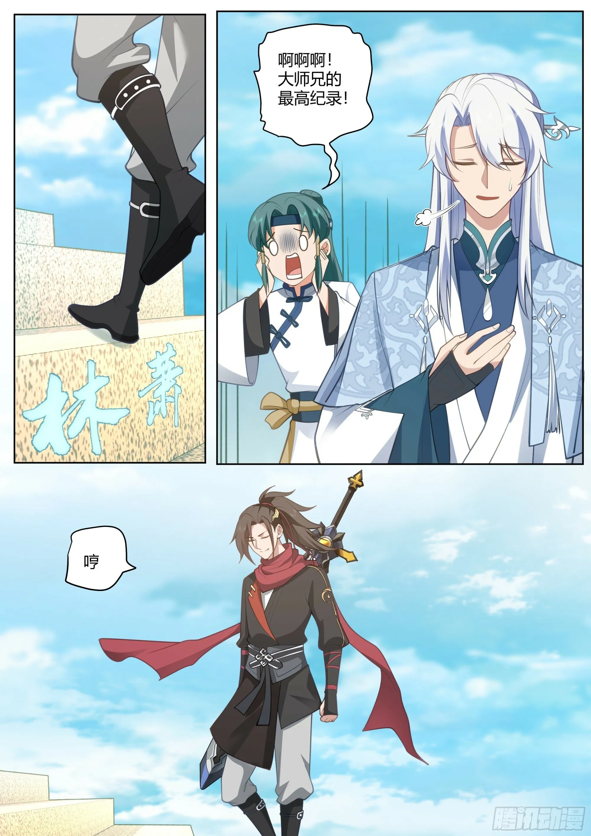 第5话-气运之子？就这！？ 第10页
