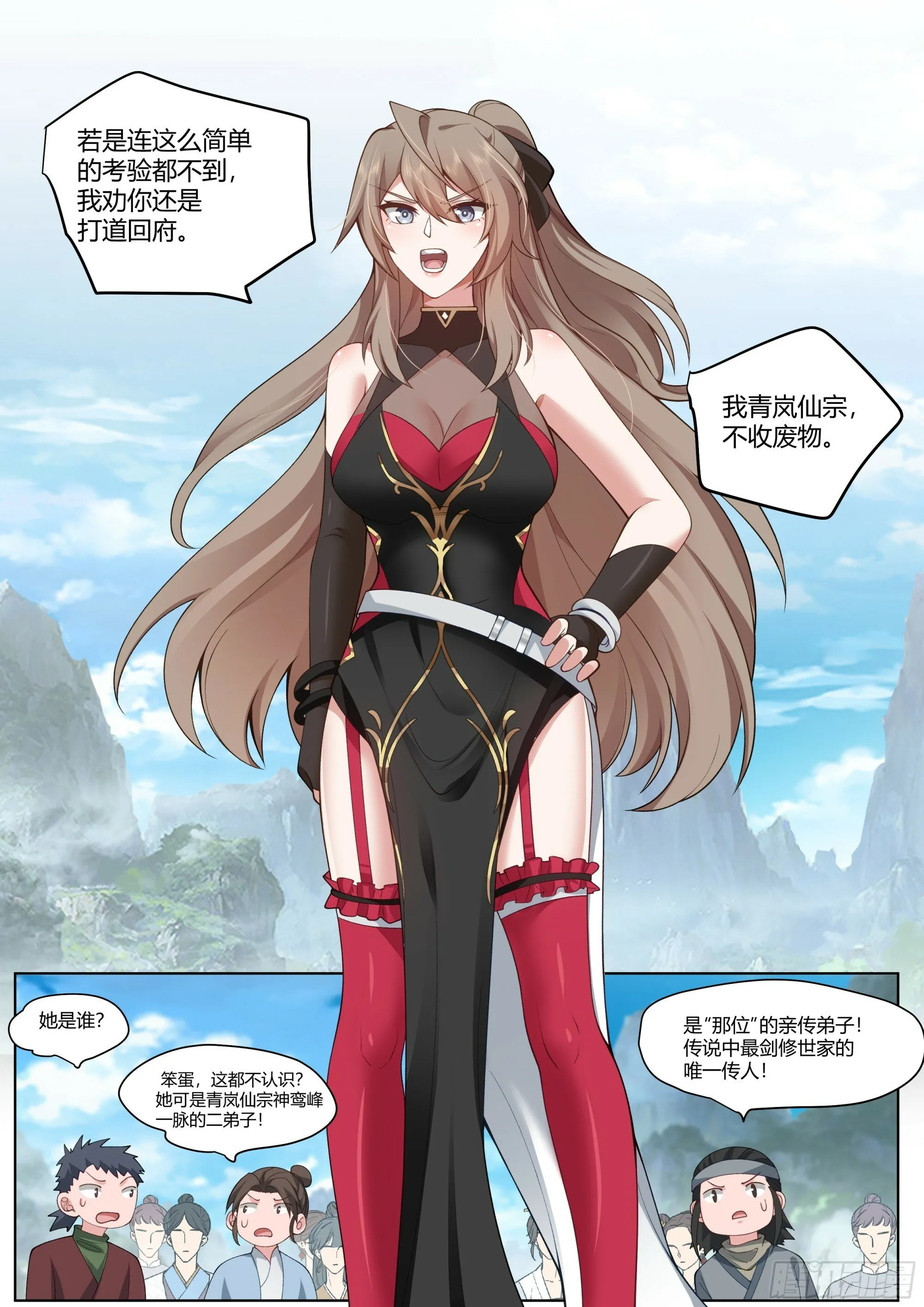 第4话-快到我怀里来 第3页