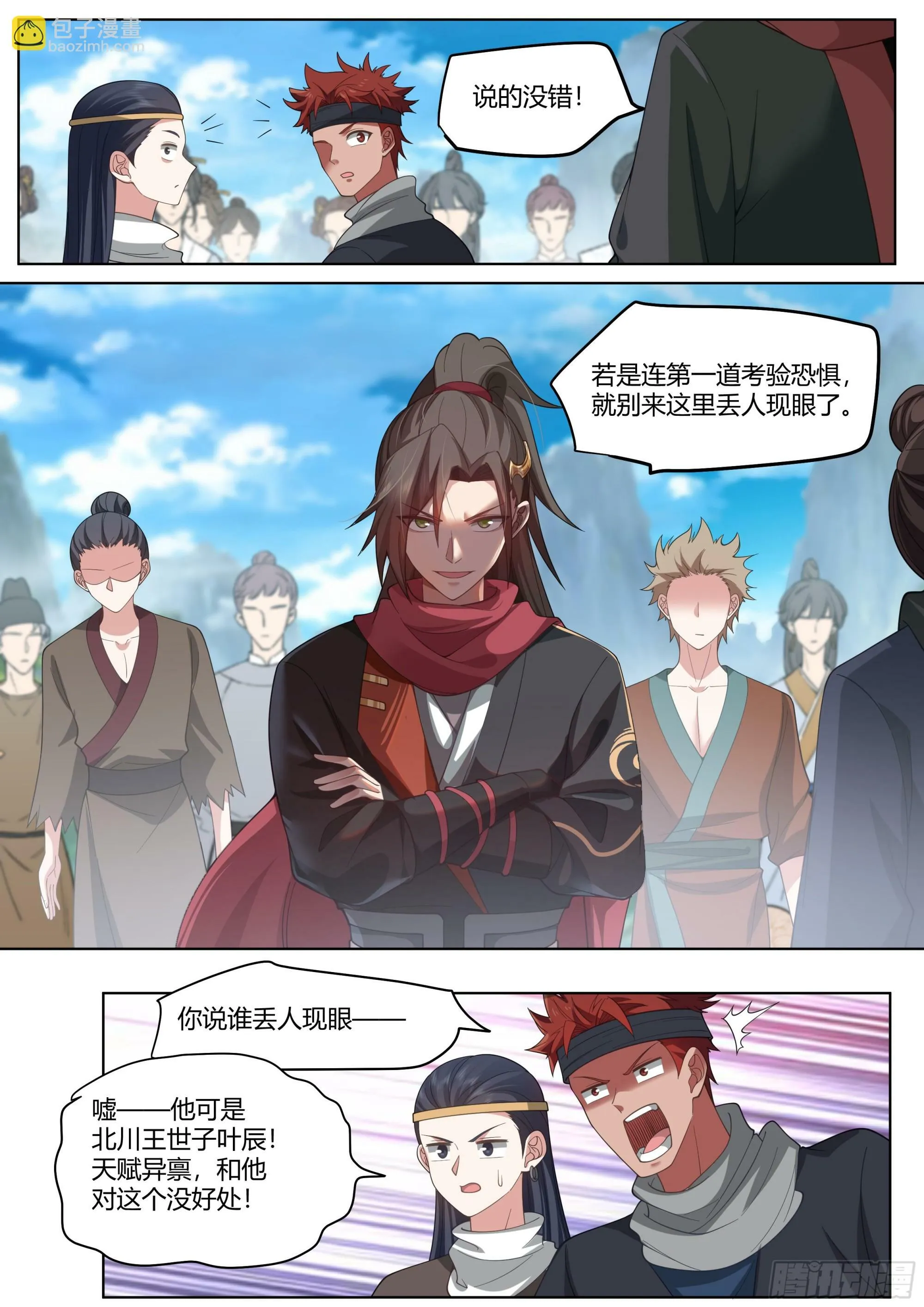 第4话-快到我怀里来 第4页