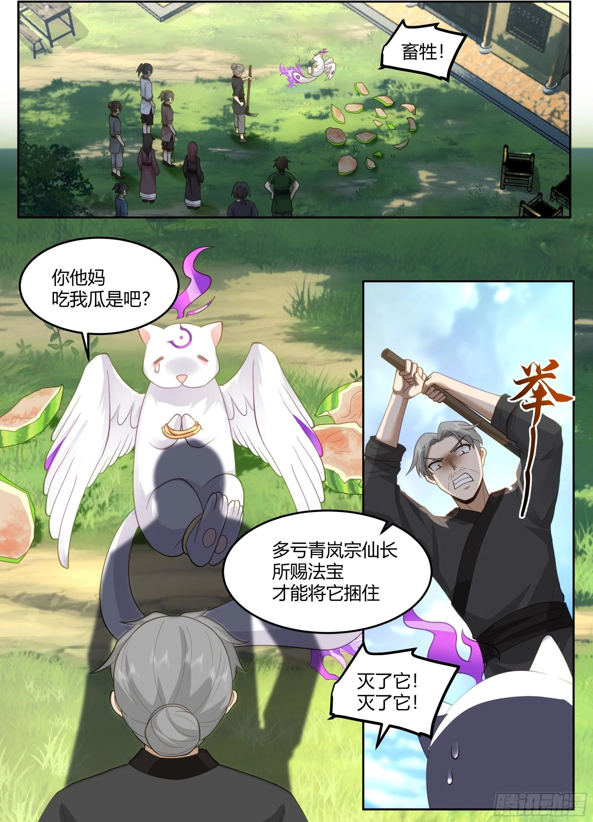 第11话-请师兄帮我检查身体~ 第2页