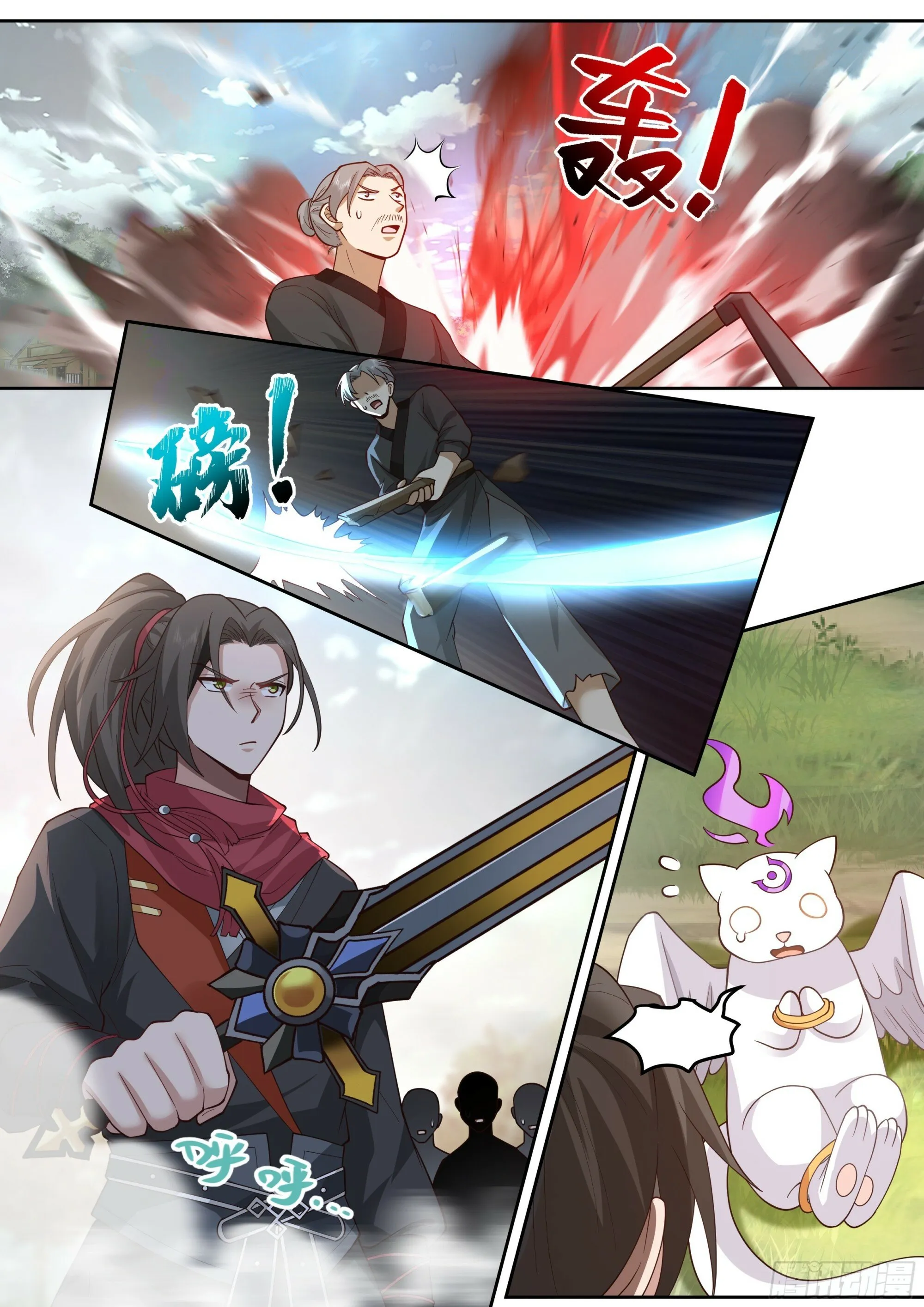 第11话-请师兄帮我检查身体~ 第3页