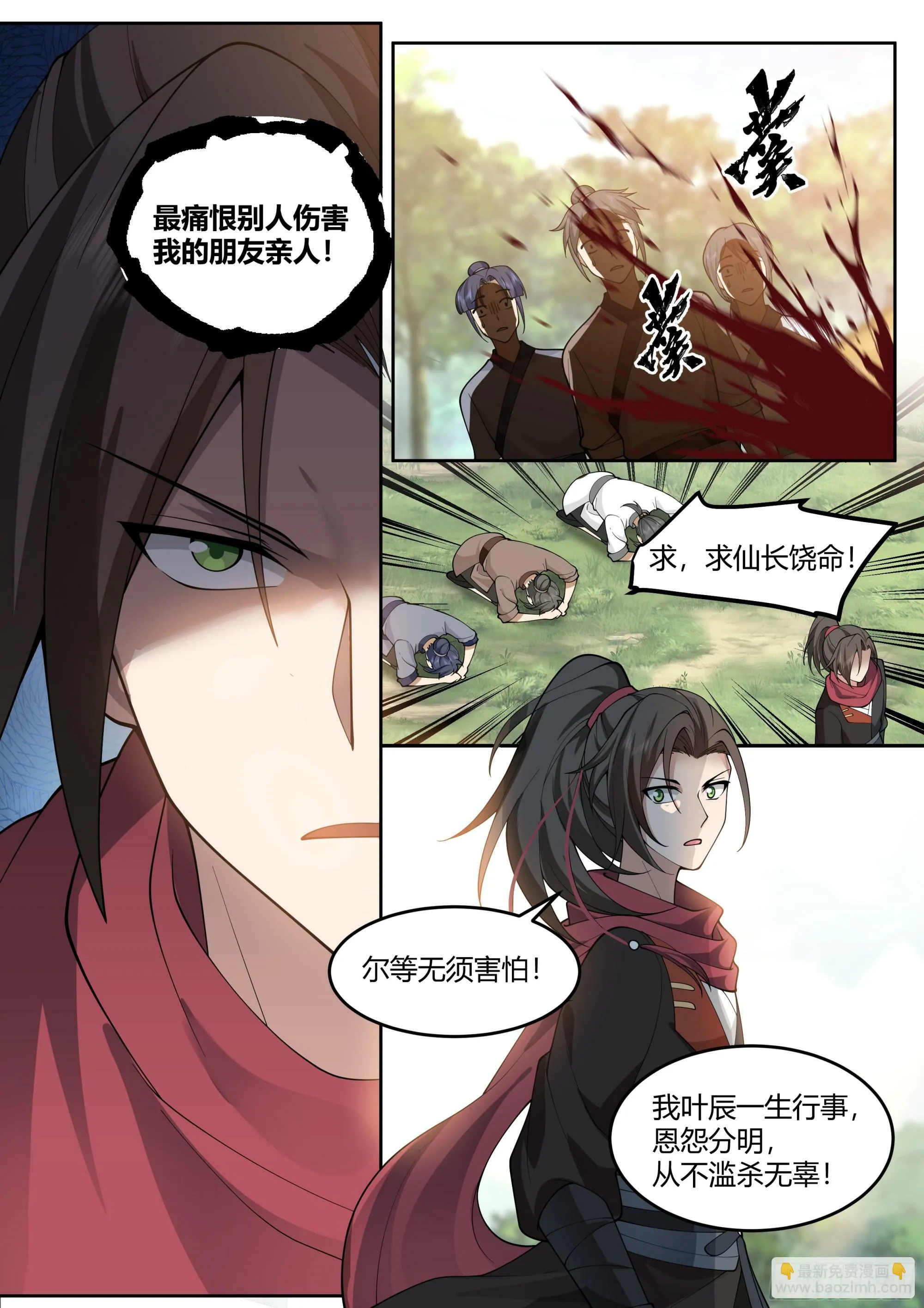 第11话-请师兄帮我检查身体~ 第5页
