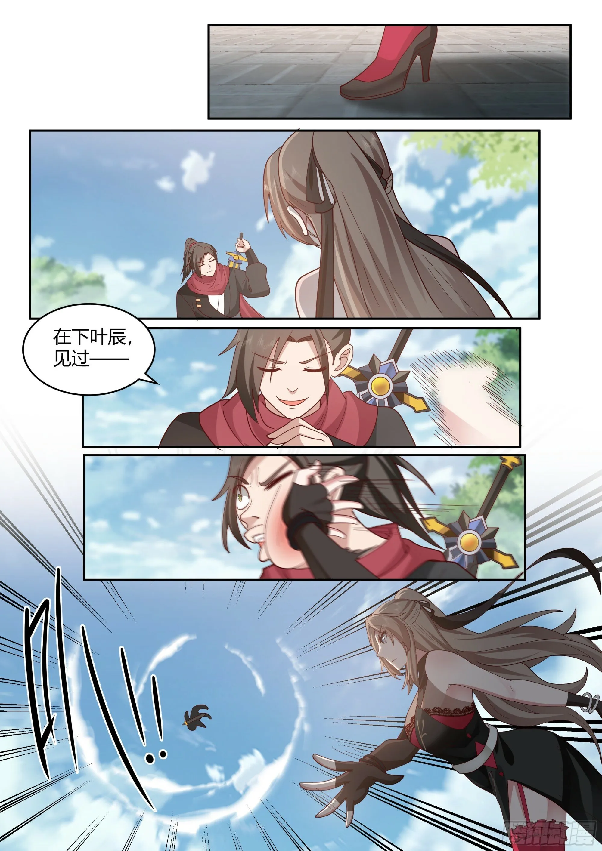 第17话-完了，崩坏了！ 第12页