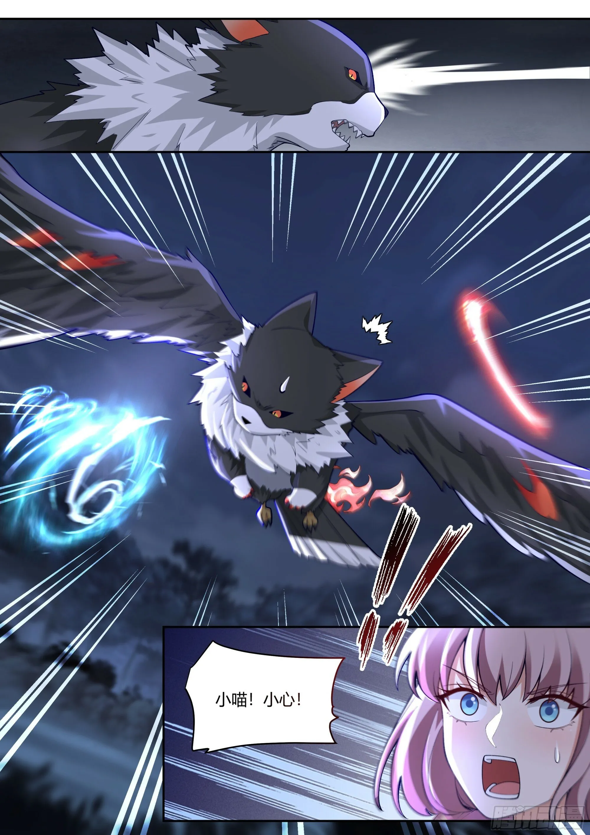 第15话-算你运气好！ 第4页