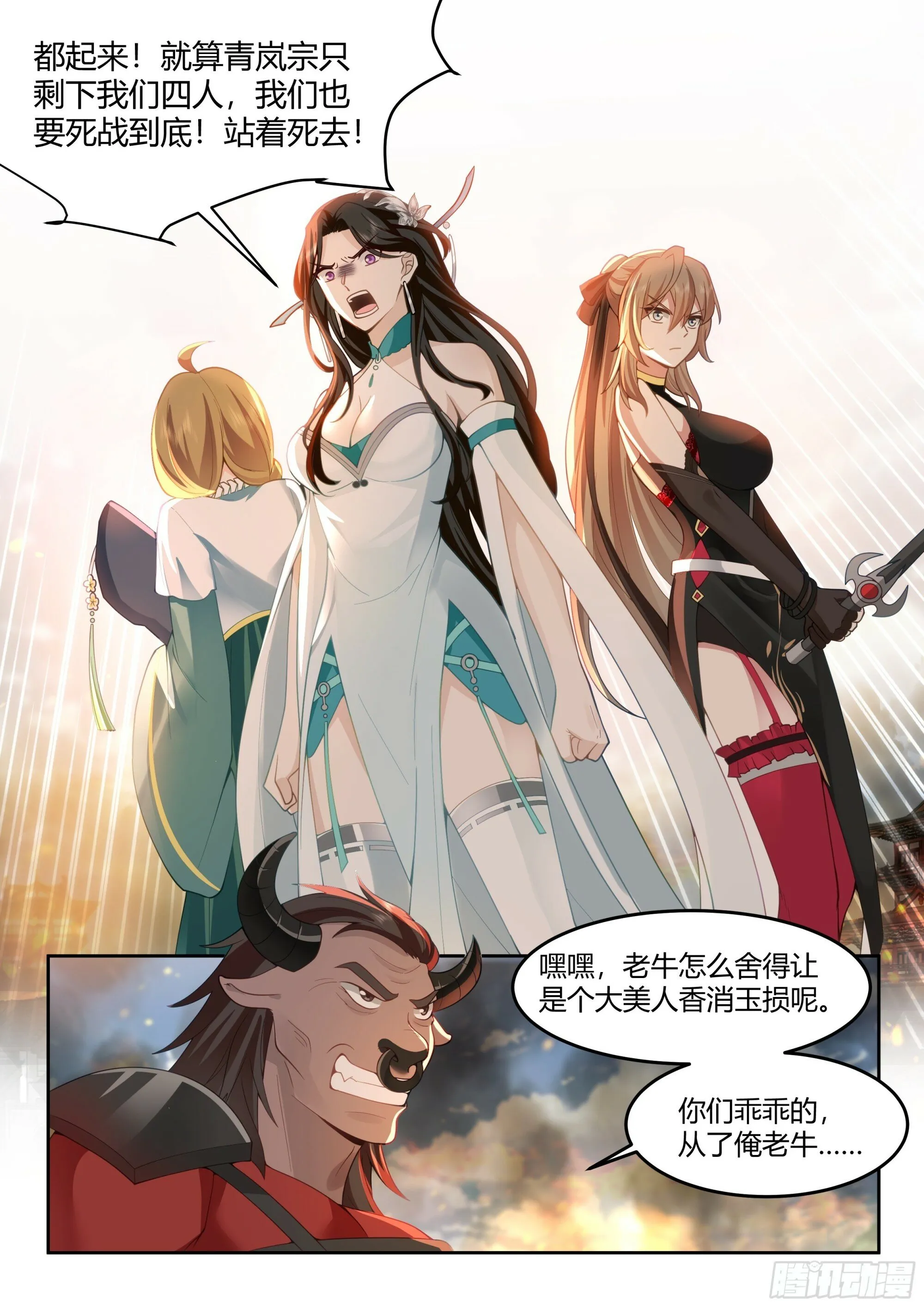 第14话-杀叶辰，护师兄！ 第5页