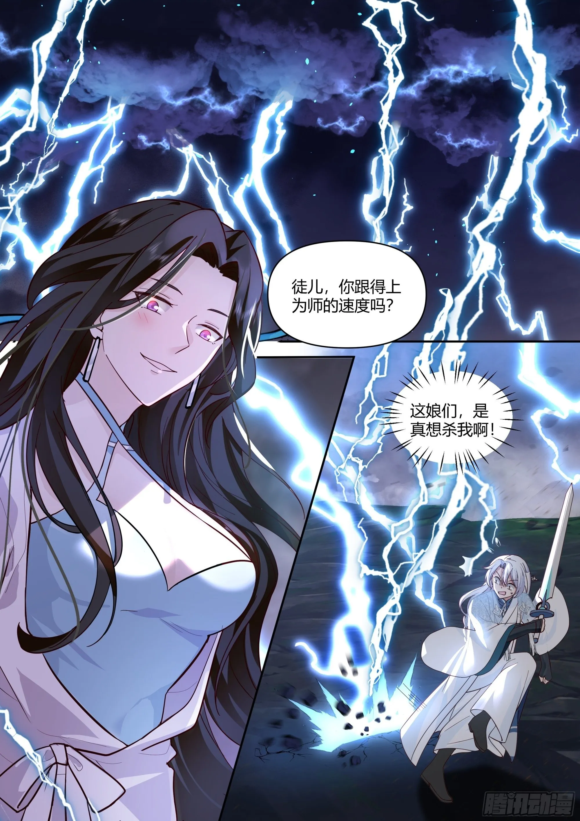 第13话-反派提前阵亡！？ 第2页