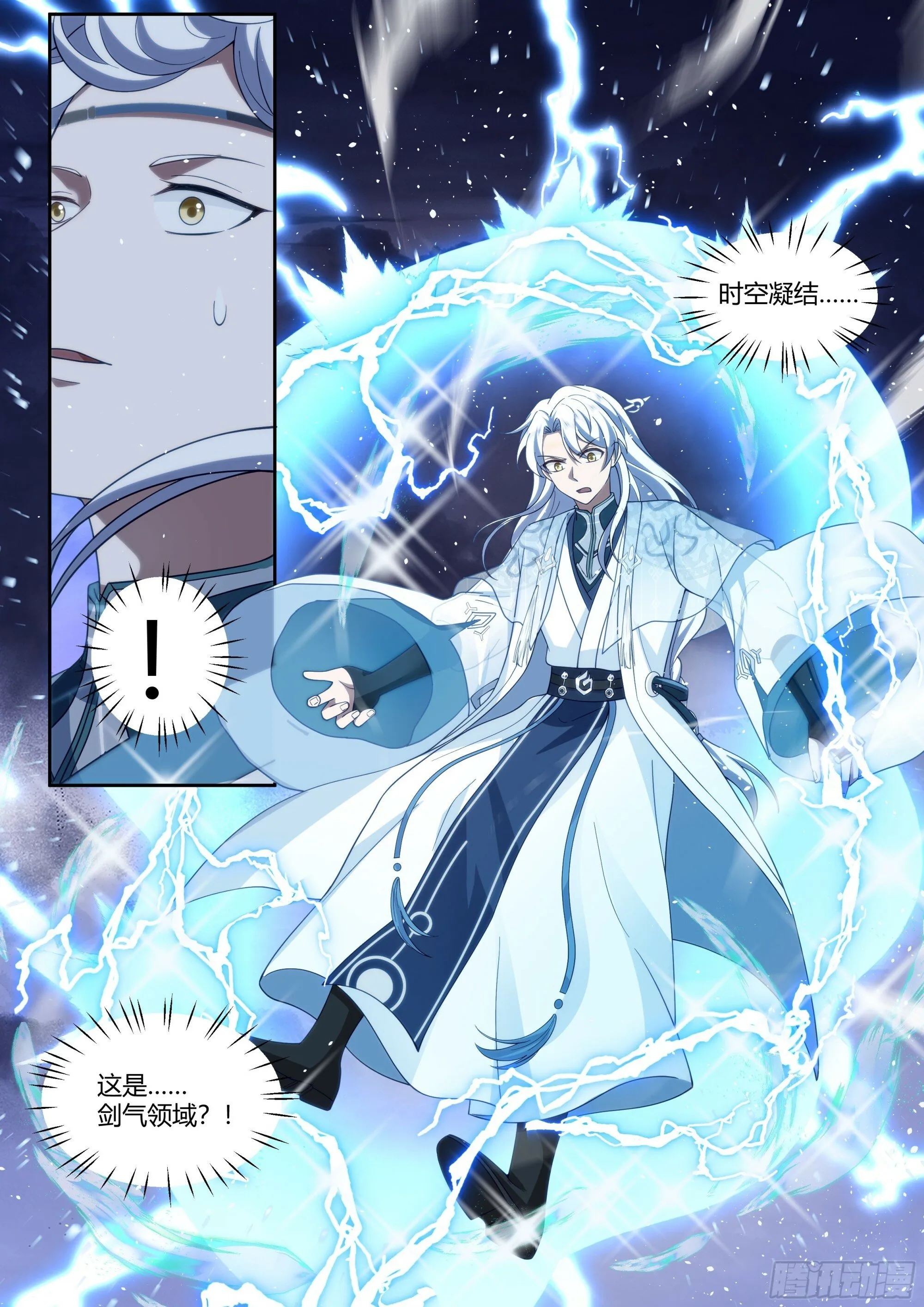 第13话-反派提前阵亡！？ 第5页