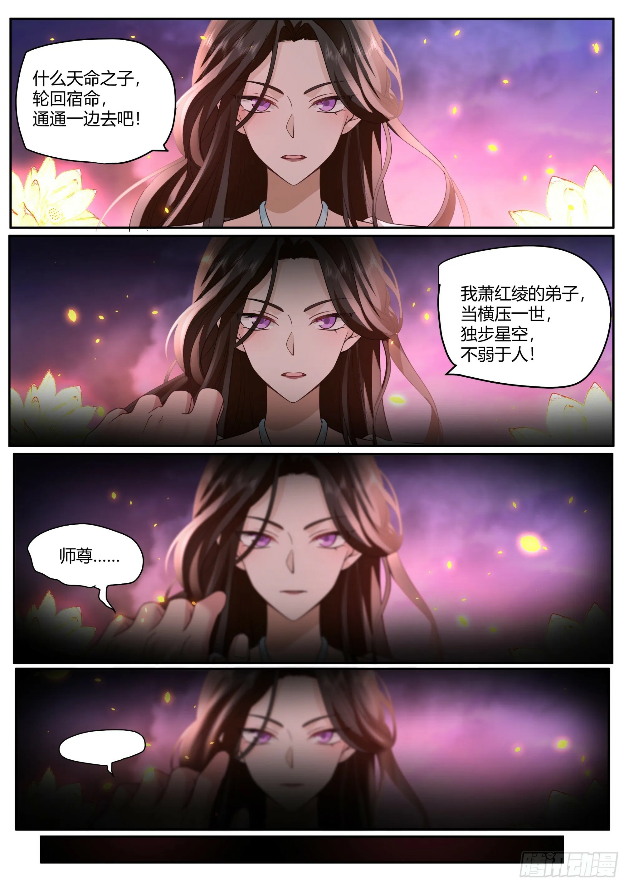 第13话-反派提前阵亡！？ 第9页