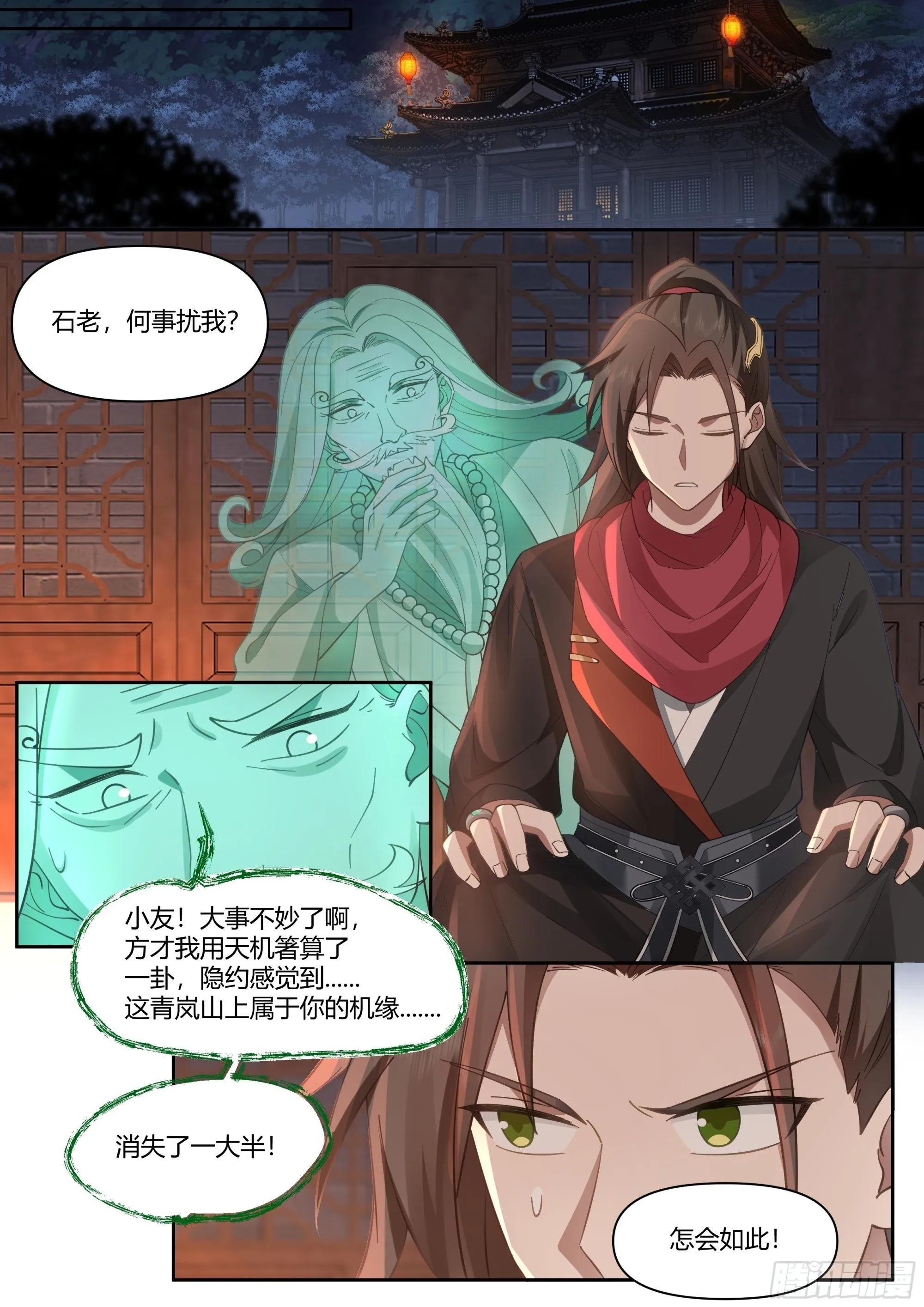 第13话-反派提前阵亡！？ 第10页