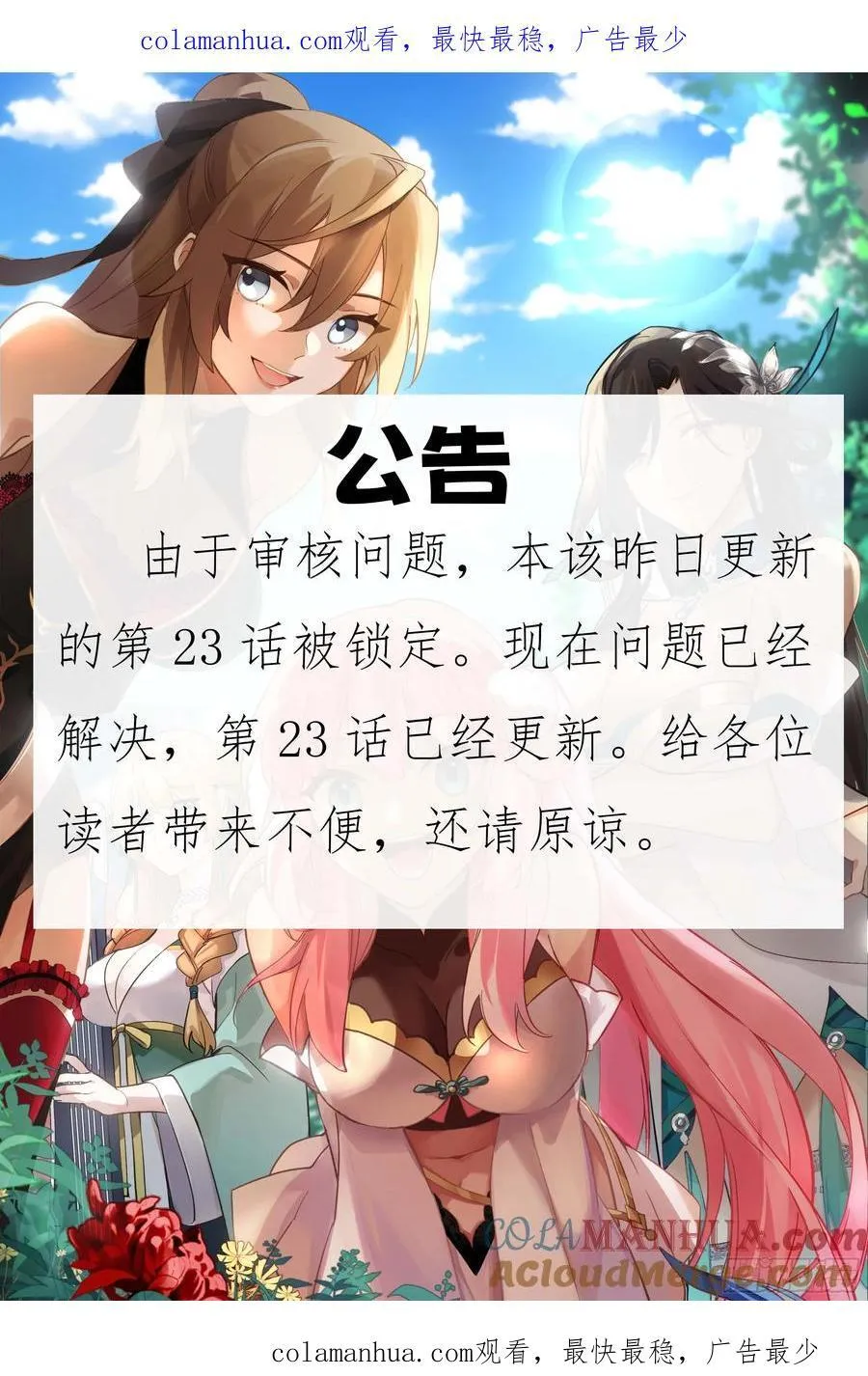 致歉 第1页