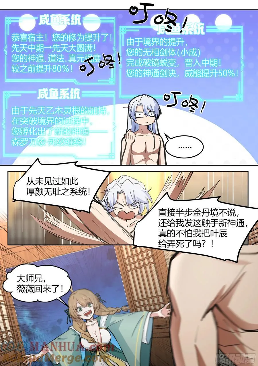 第29话-今晚给你看个大宝贝 第13页