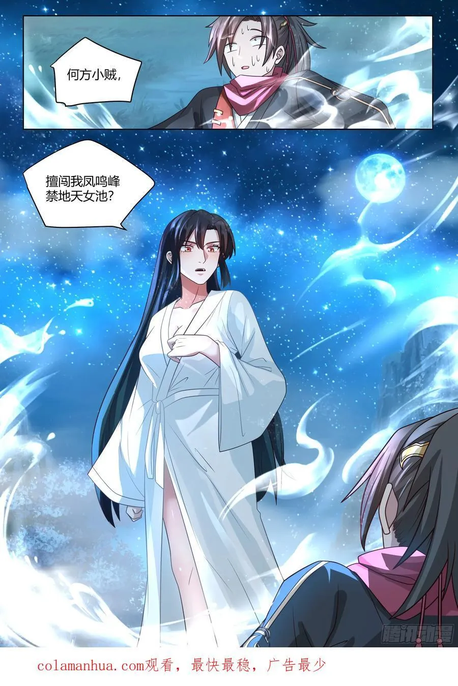 第28话-欲擒故纵？我喜欢！ 第16页
