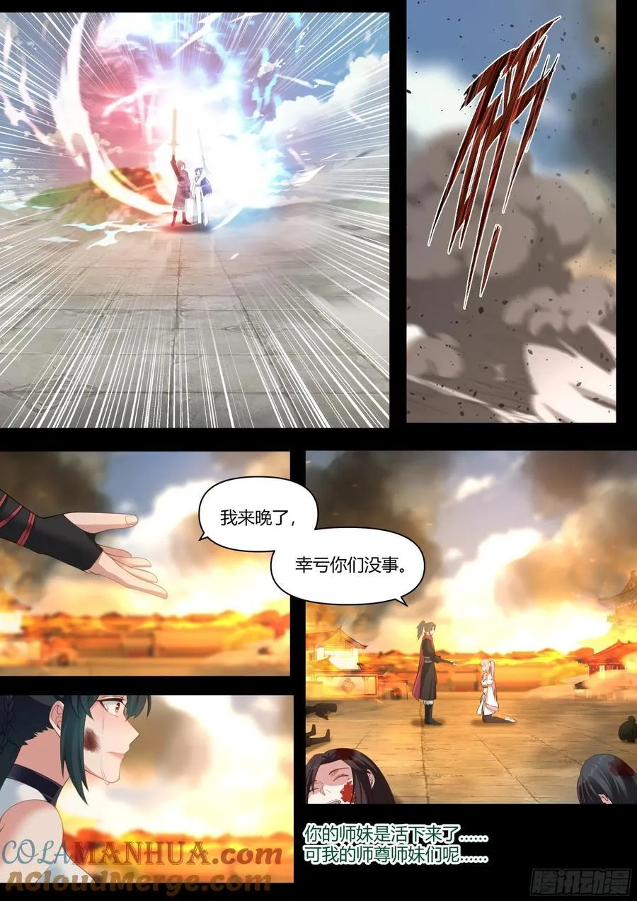 第37话-遇事不决，反派文学 第11页
