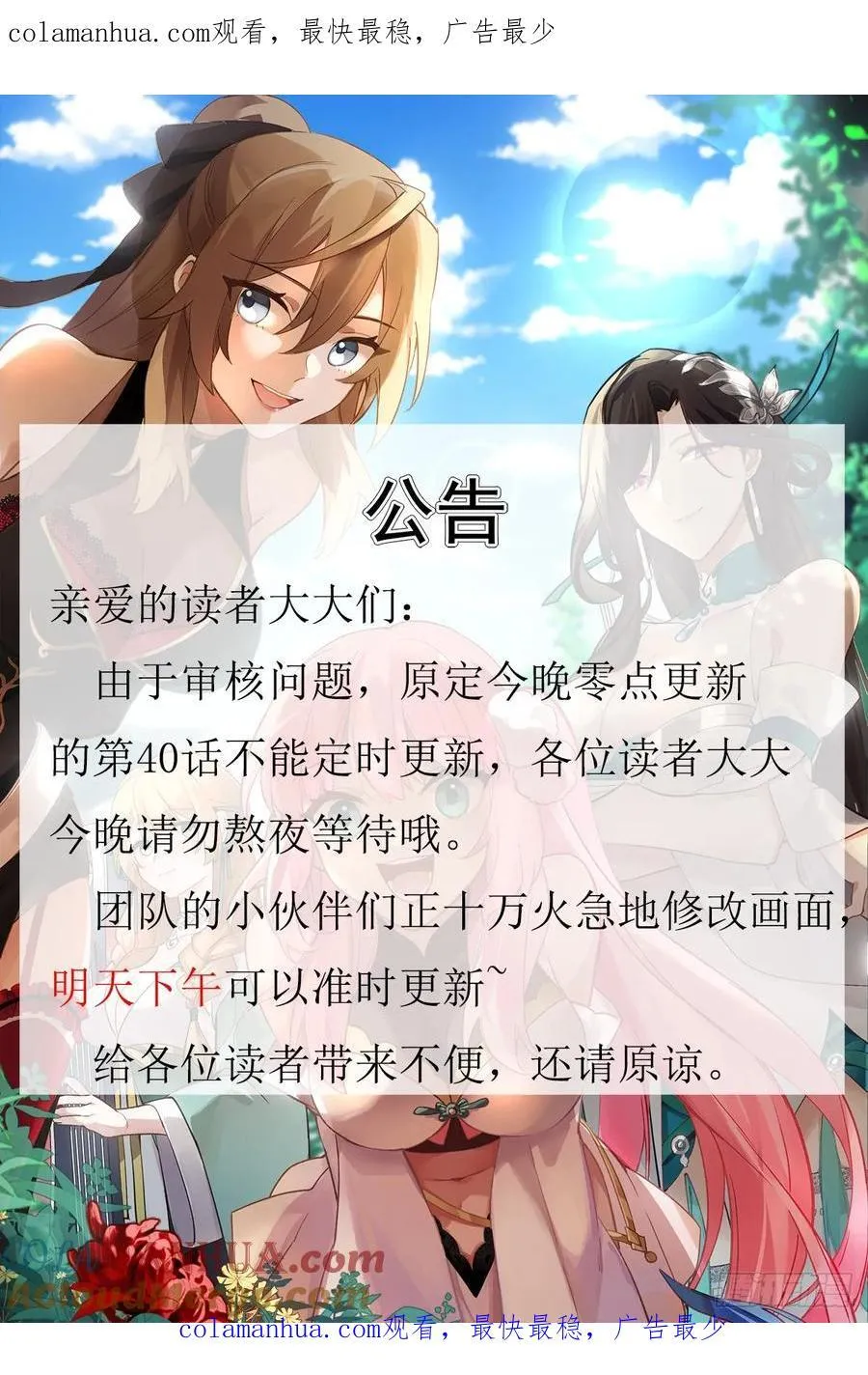 延更公告 第1页