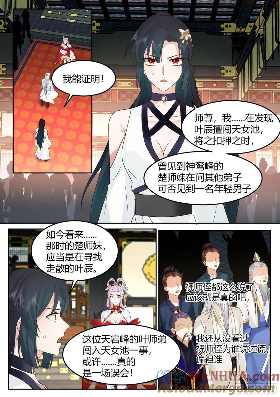 第39话-这一拳下去你可能会死 第2页