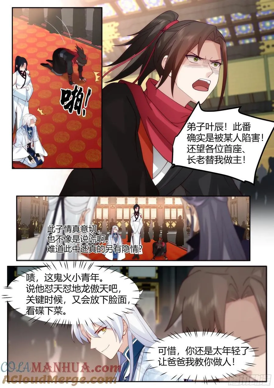 第39话-这一拳下去你可能会死 第4页
