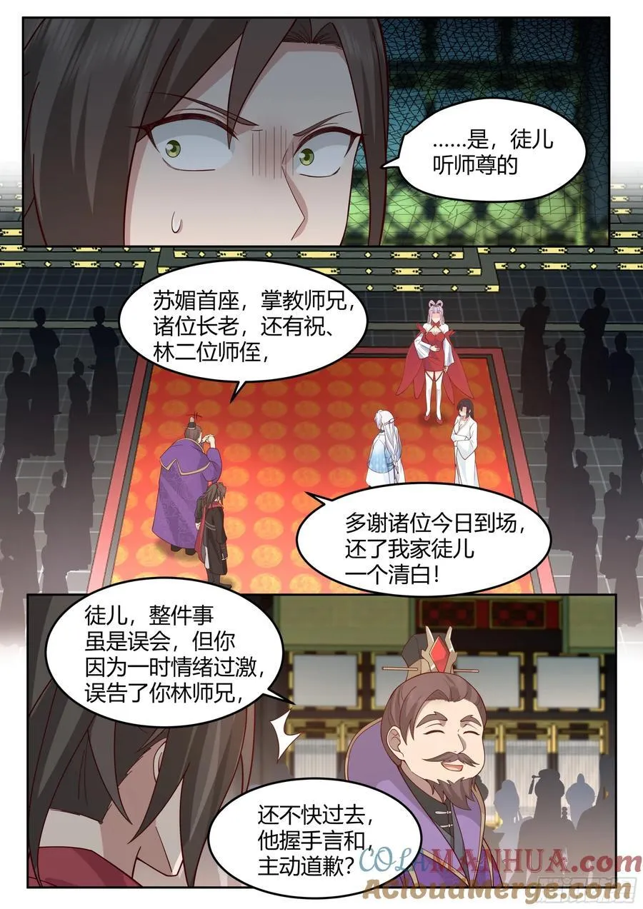 第39话-这一拳下去你可能会死 第7页
