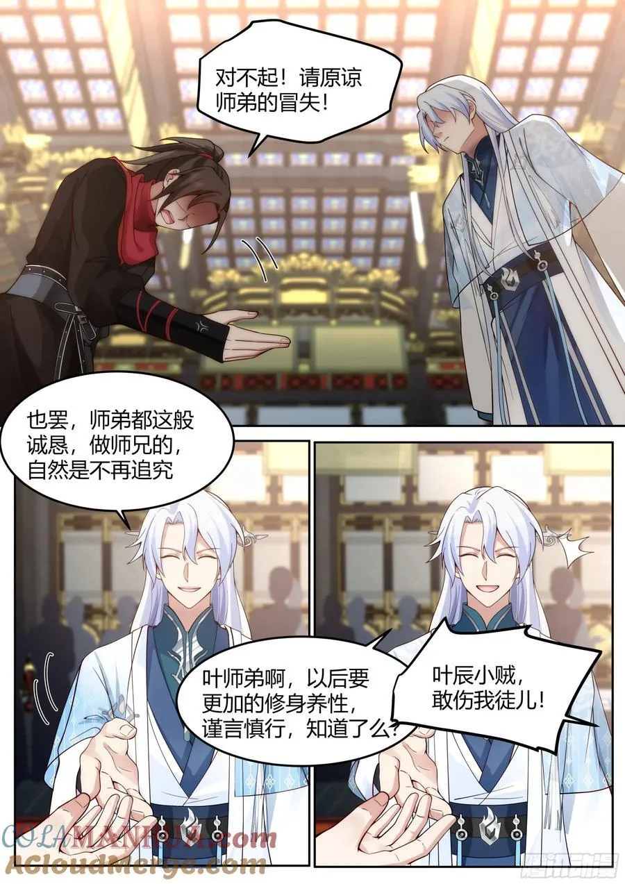 第39话-这一拳下去你可能会死 第9页