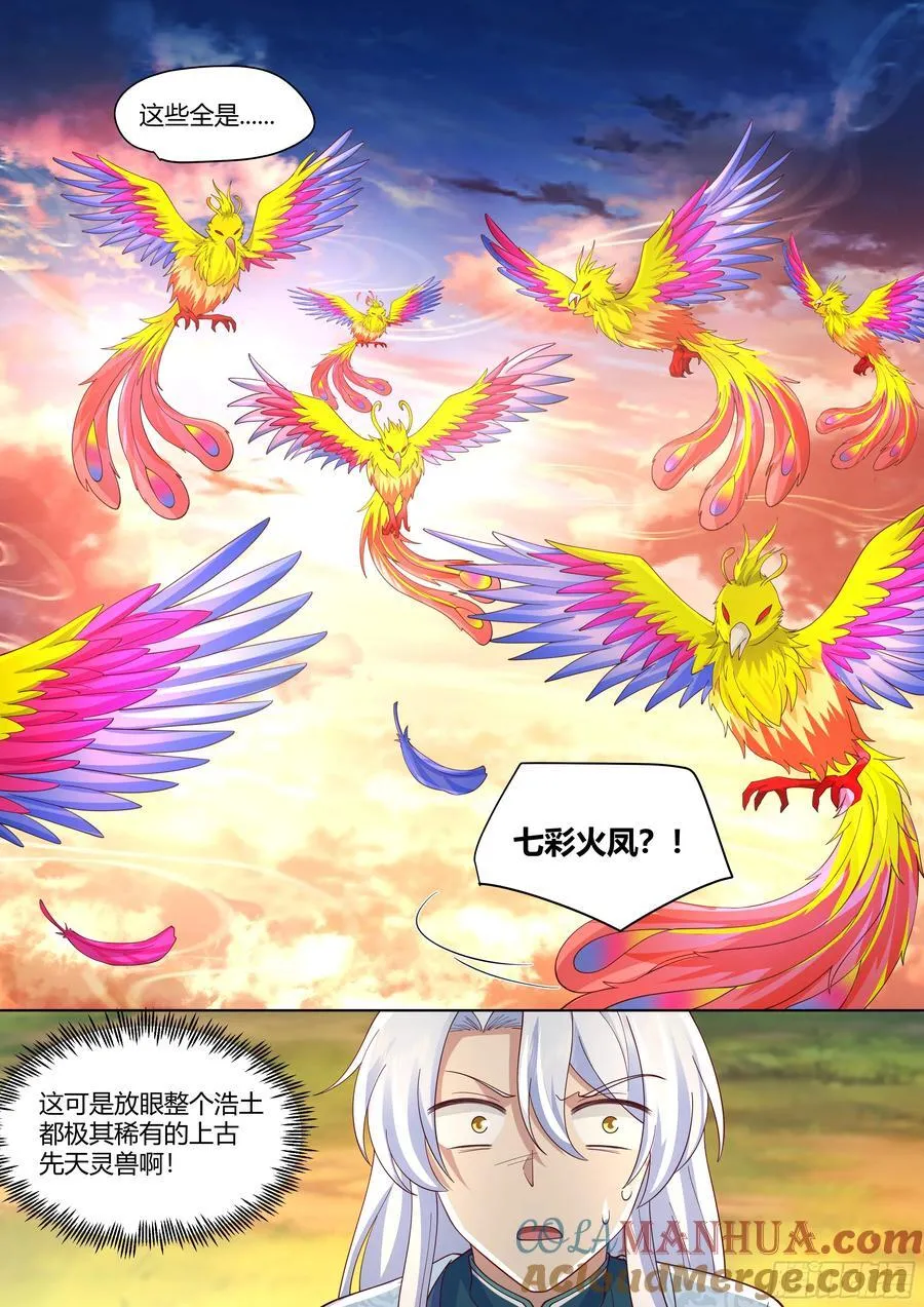 第42话-小师妹嘴上的功夫 第9页