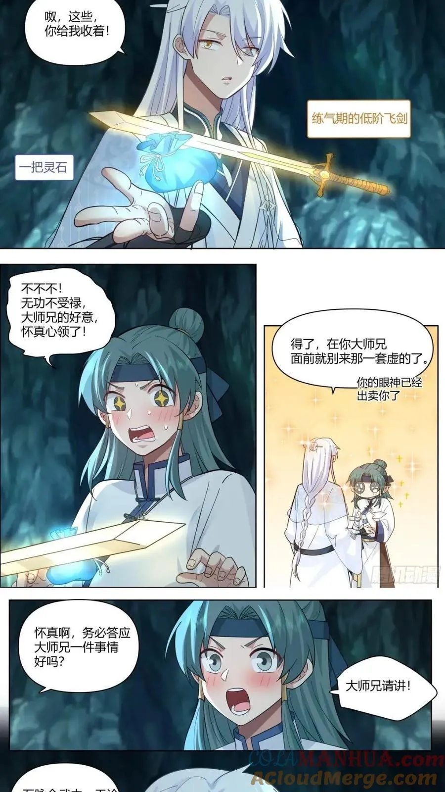 第44话-不行，要出来了 第10页