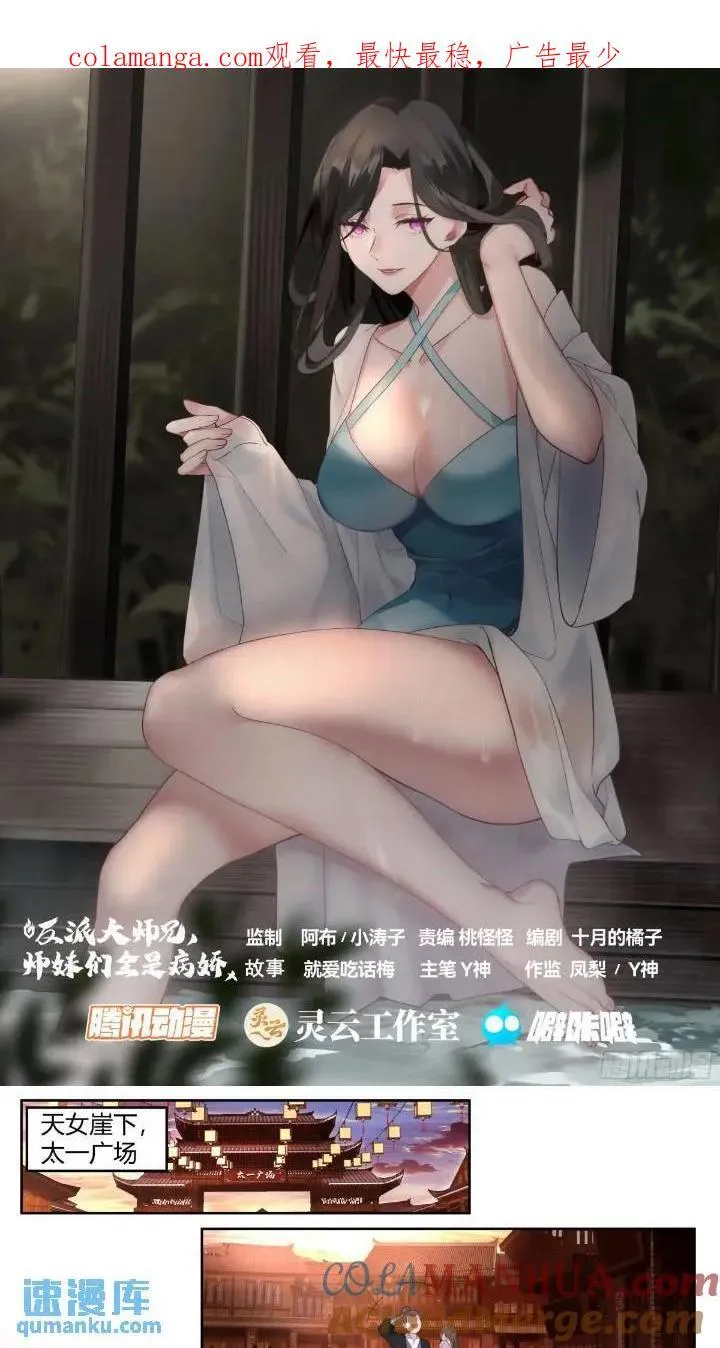 第45话-如此美妙的开局 第1页