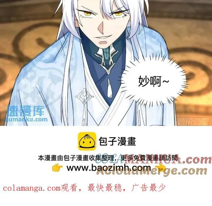 第45话-如此美妙的开局 第11页