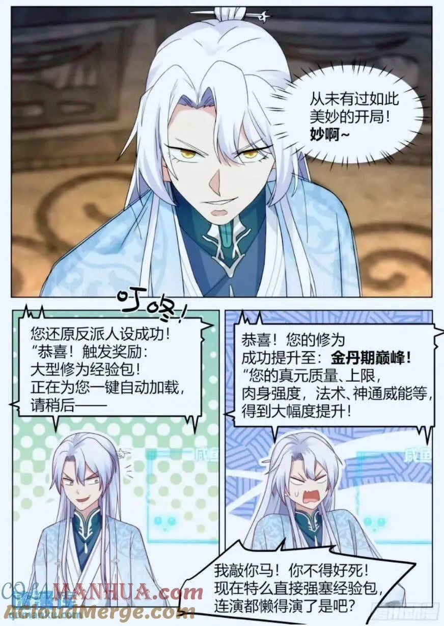 第46话-谁敢一战？ 第2页