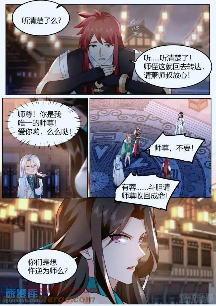 第46话-谁敢一战？ 第7页