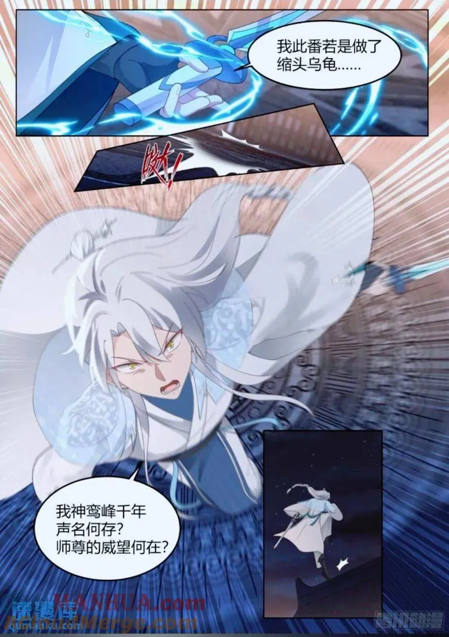 第46话-谁敢一战？ 第9页