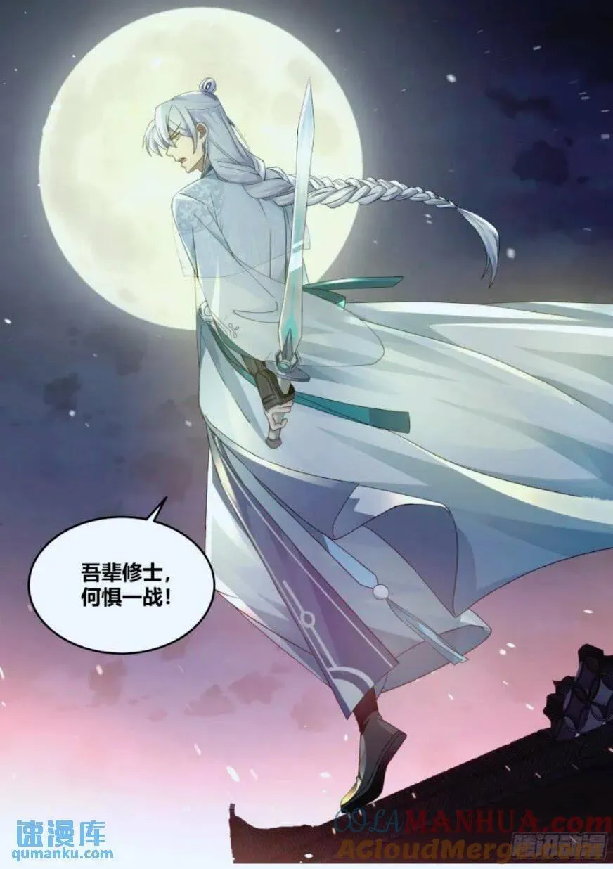 第46话-谁敢一战？ 第10页