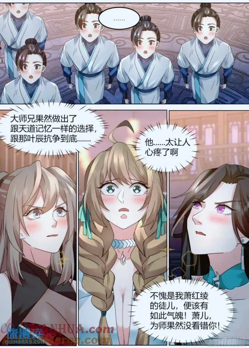 第46话-谁敢一战？ 第11页