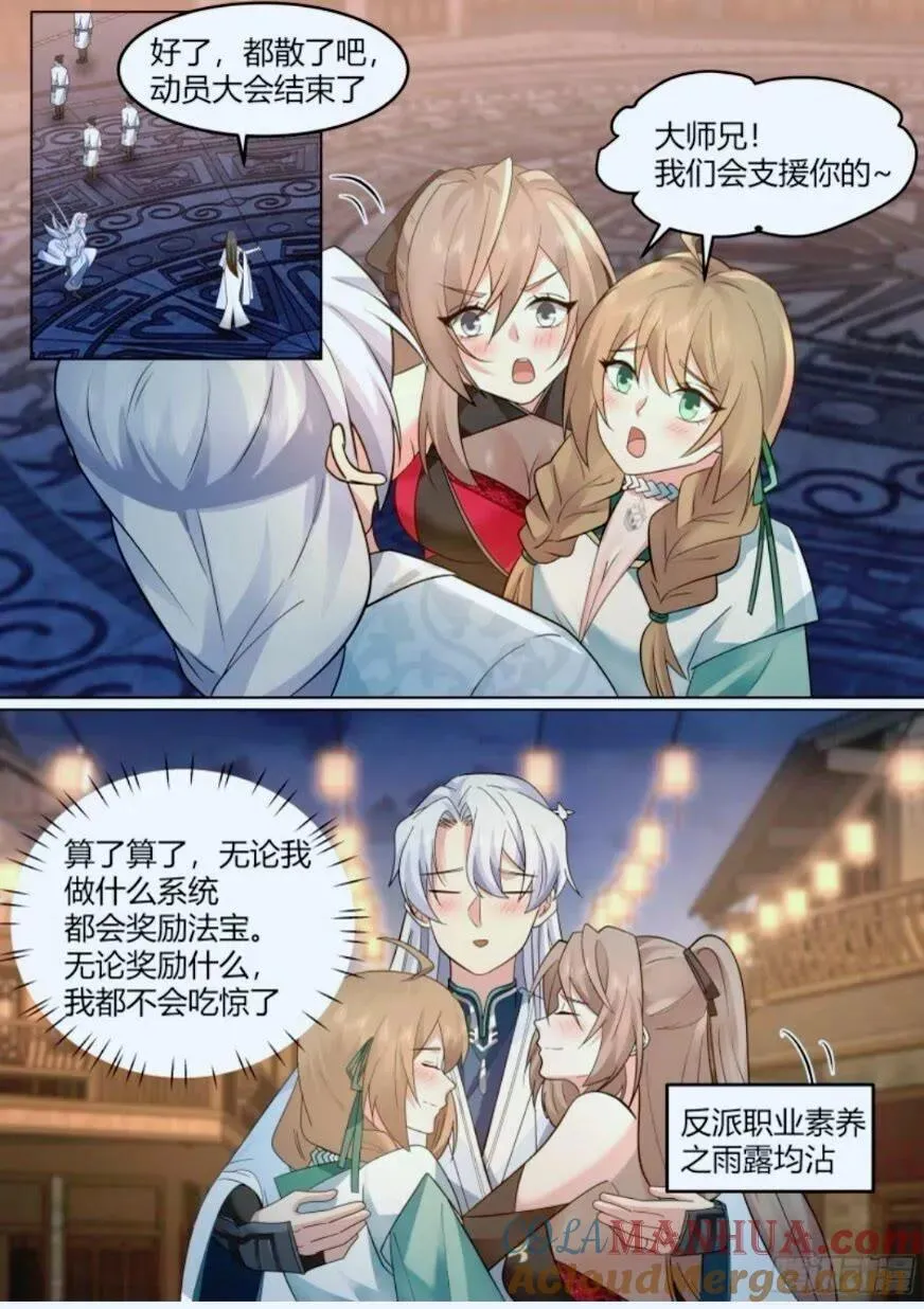 第46话-谁敢一战？ 第13页