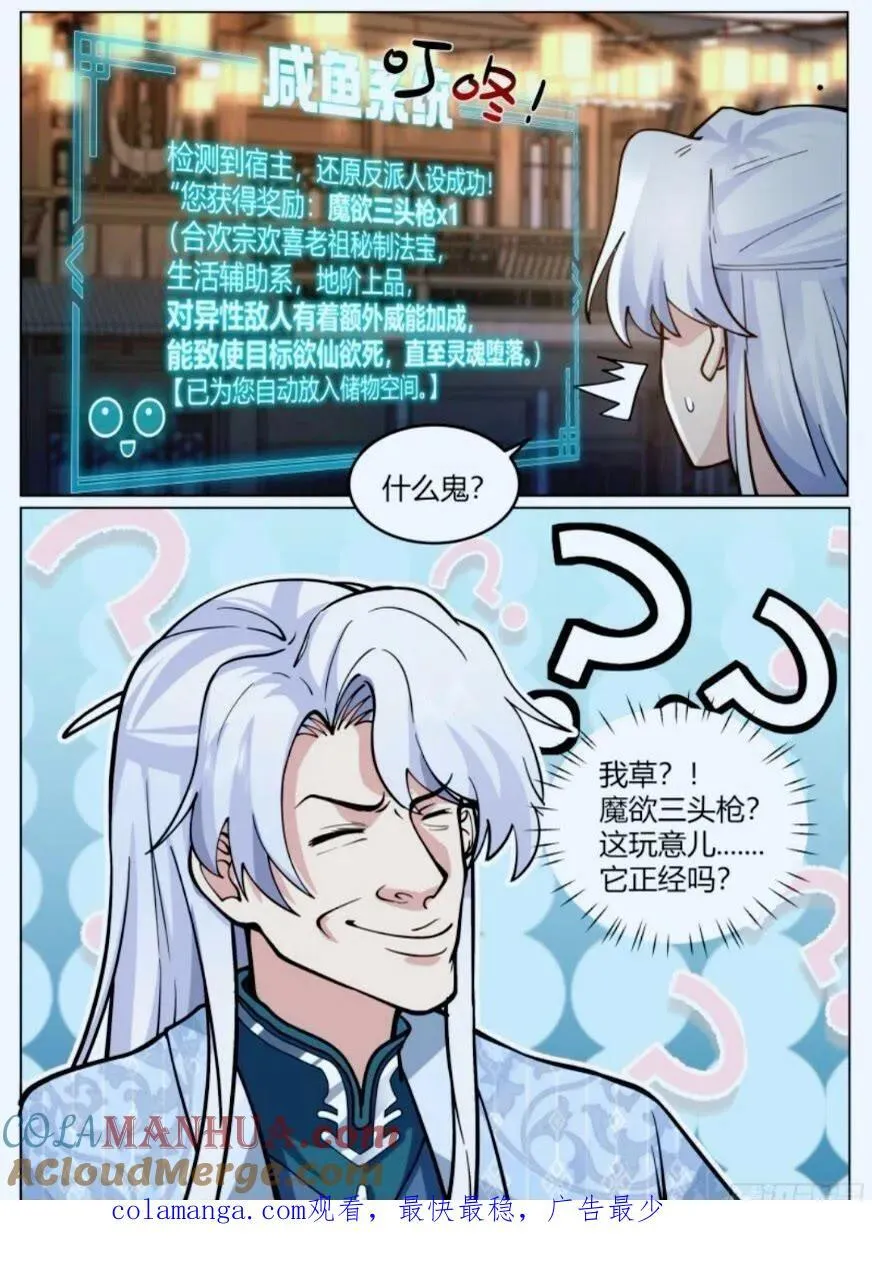 第46话-谁敢一战？ 第14页