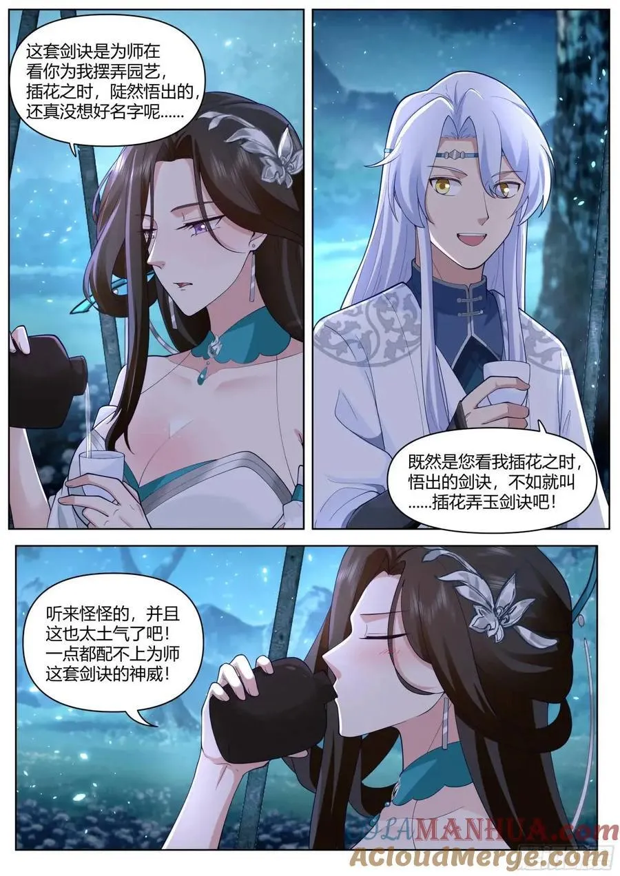 第48话-不行了，我认输了 第10页