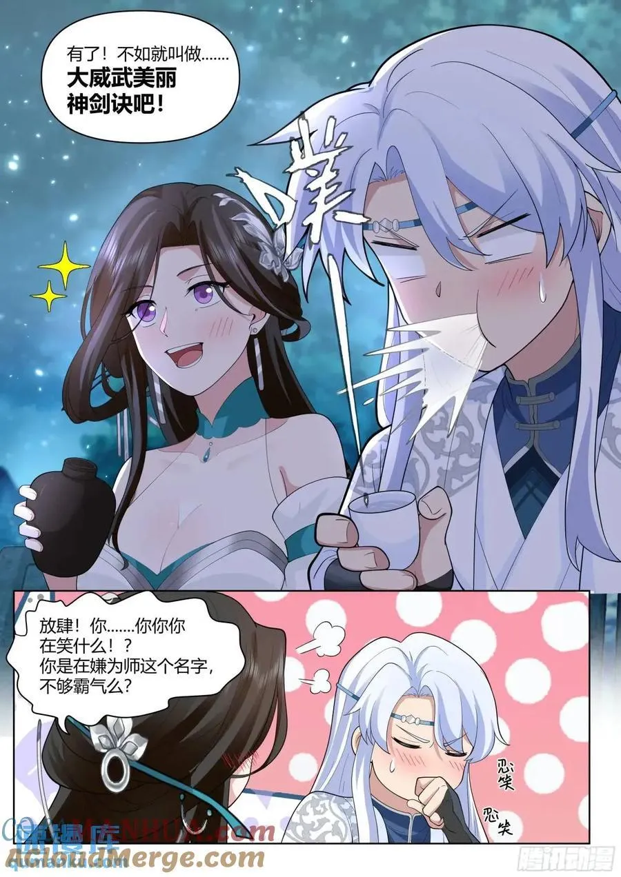 第48话-不行了，我认输了 第11页