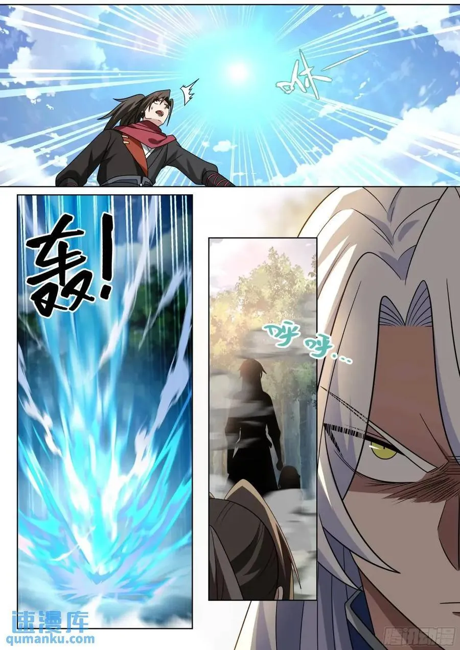 第49话-今天，我要打爆你狗头 第10页