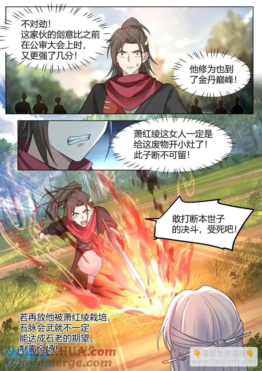 第49话-今天，我要打爆你狗头 第13页