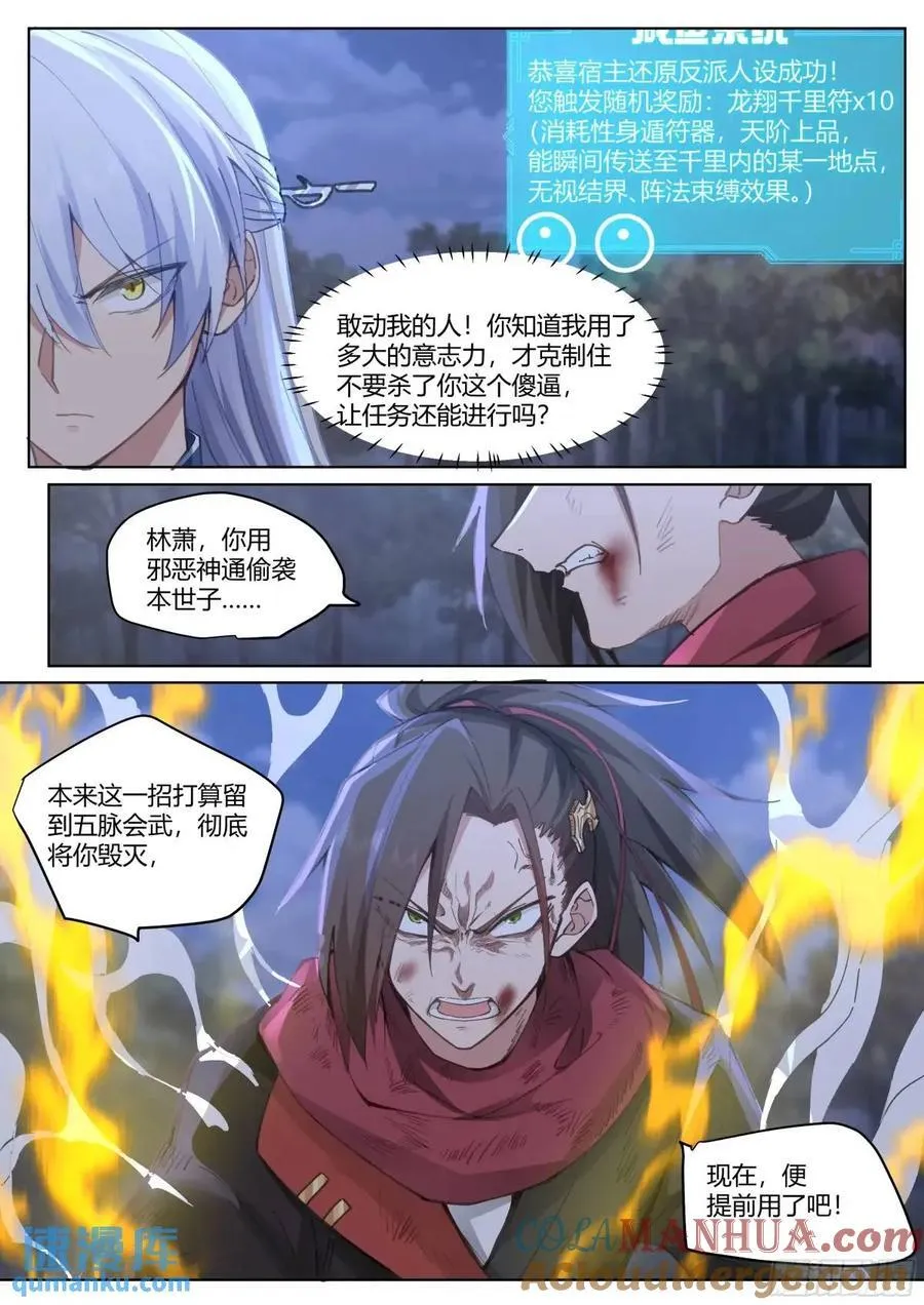 第50话-走，大师兄带你回家。 第5页