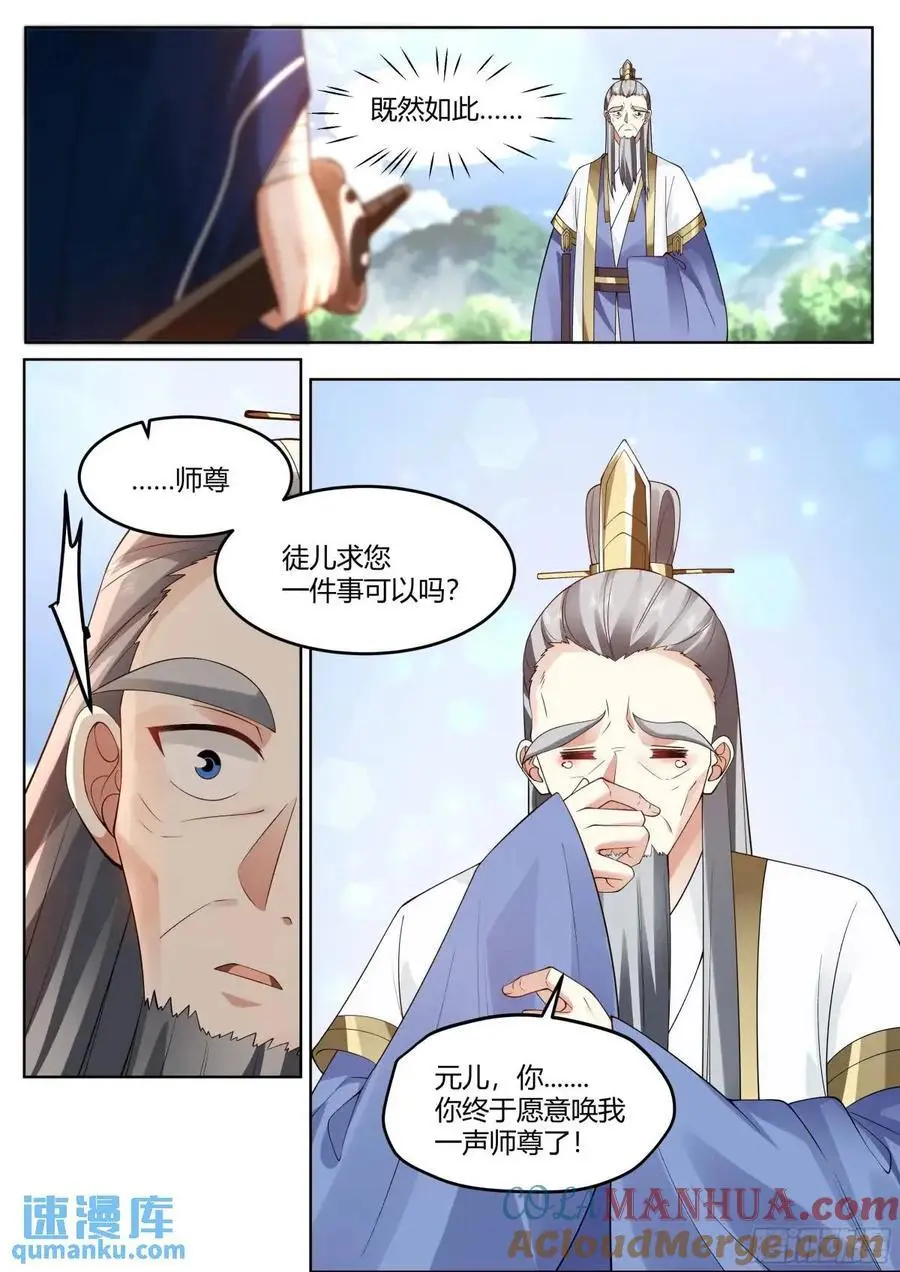 第53话-命中注定的对手！ 第7页