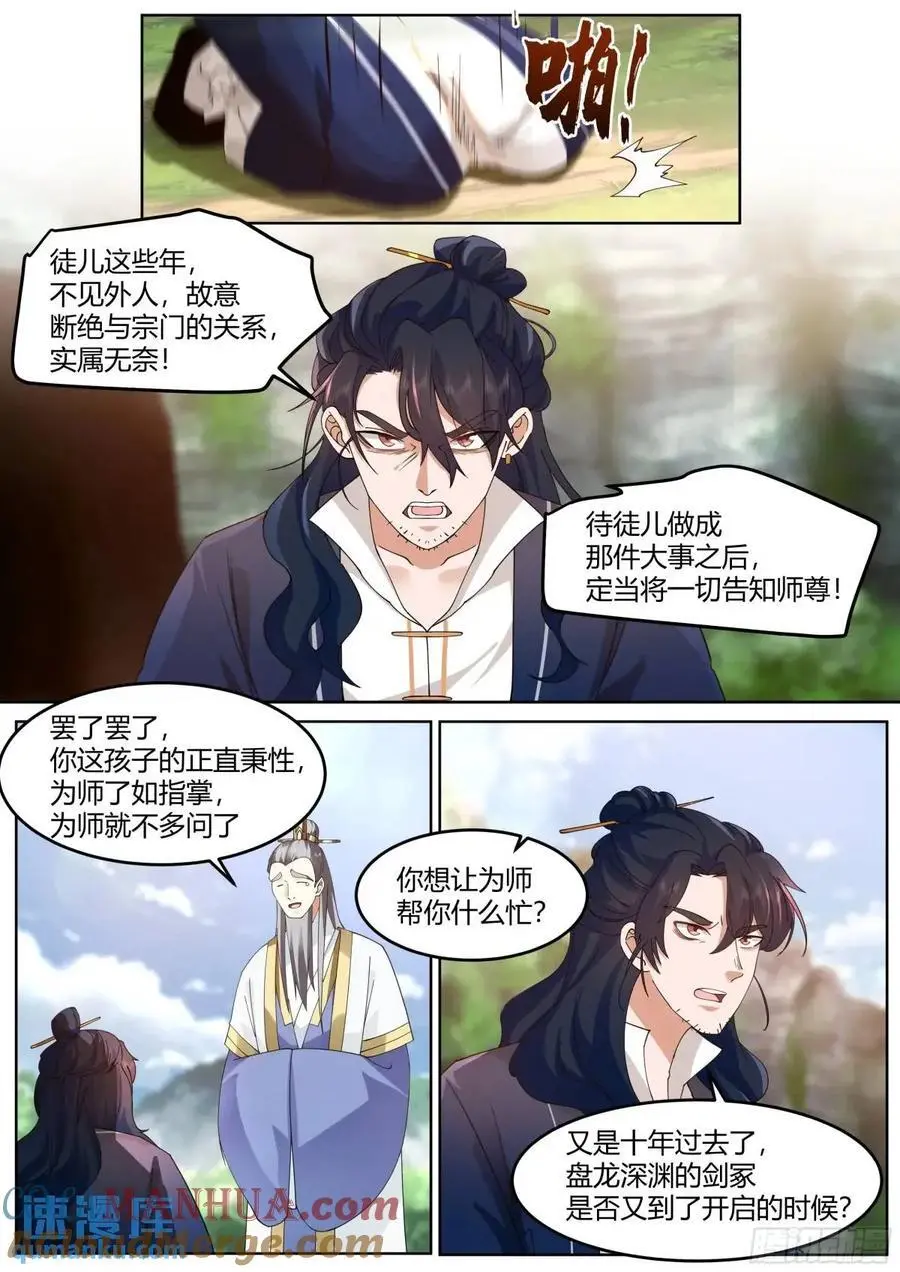 第53话-命中注定的对手！ 第8页