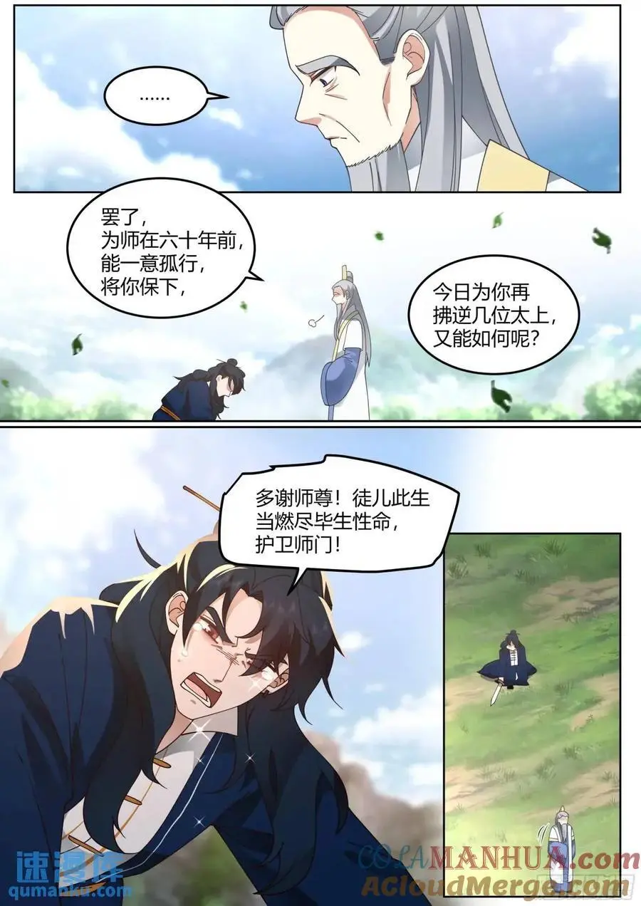 第53话-命中注定的对手！ 第10页